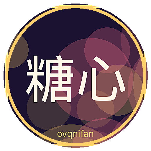 糖心